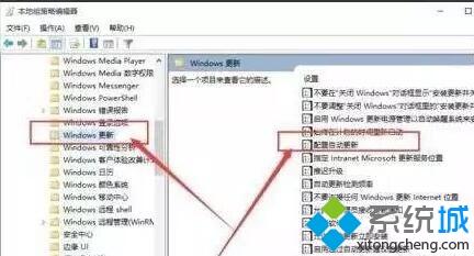 完美解决Win10电脑频繁重启更新的方法